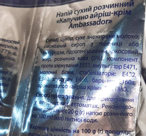 Капучино Ambassador Irish Cream 1 кг